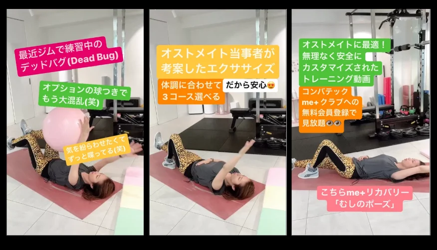 me+™リカバリー